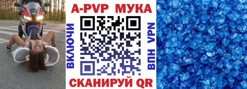 мега вход  Колпашево  A PVP мука  как найти закладки 