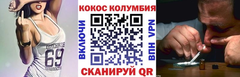 КОКАИН 98%  купить закладку  Колпашево 