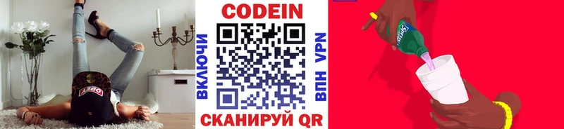 Кодеин напиток Lean (лин)  гидра вход  Колпашево 