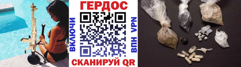 купить наркоту Колпашево Героин Heroin