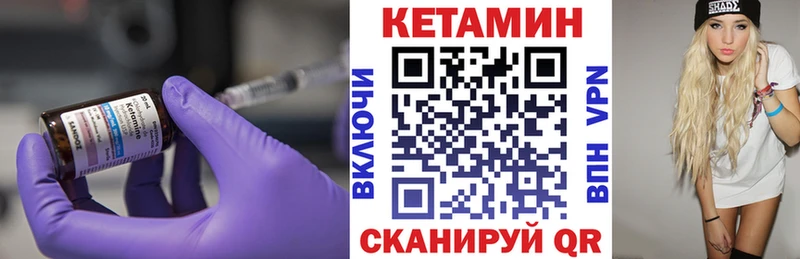 Кетамин VHQ  Колпашево 