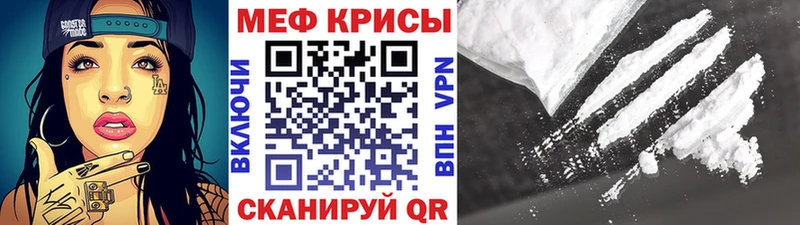 МЕФ мяу мяу  Колпашево 